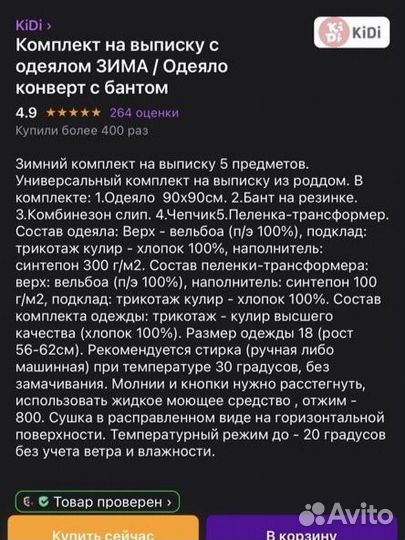 Комплект на выписку зима весна