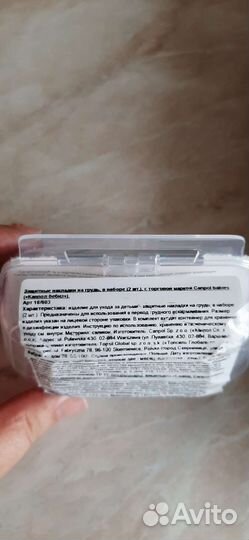 Накладки на грудь