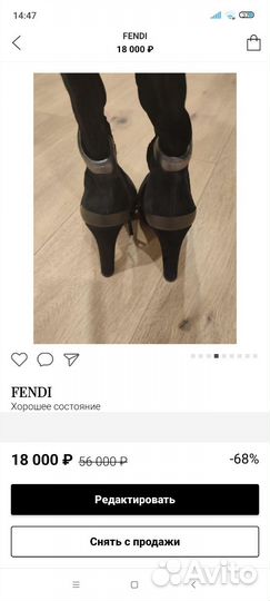 Оригинал Fendi сапоги ботфорты