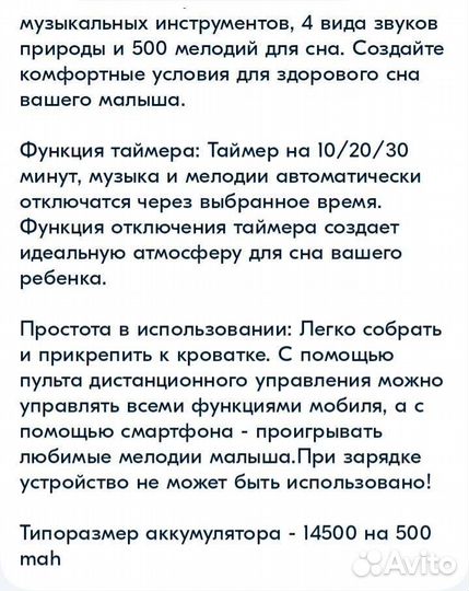 Мобиль на кроватку с проектором