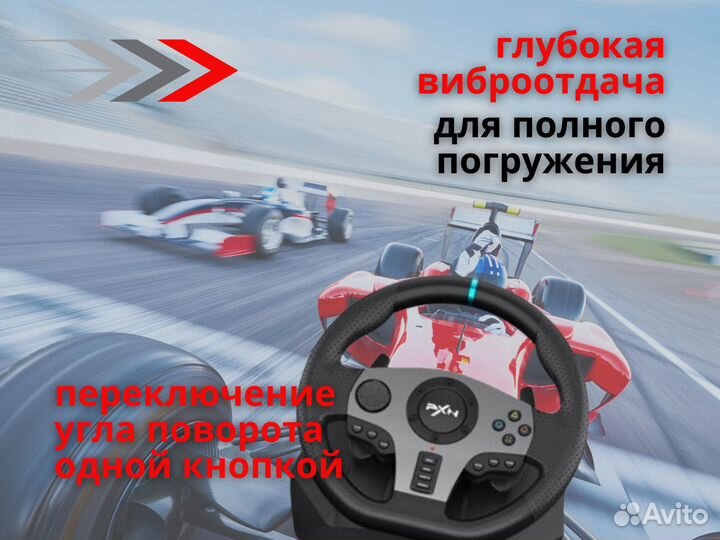 Руль игровой PXN-V9 с педалями и коробкой передач