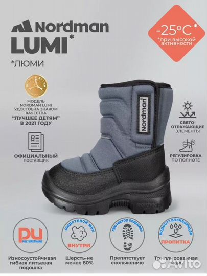 Сапоги зимние детские nordman 26