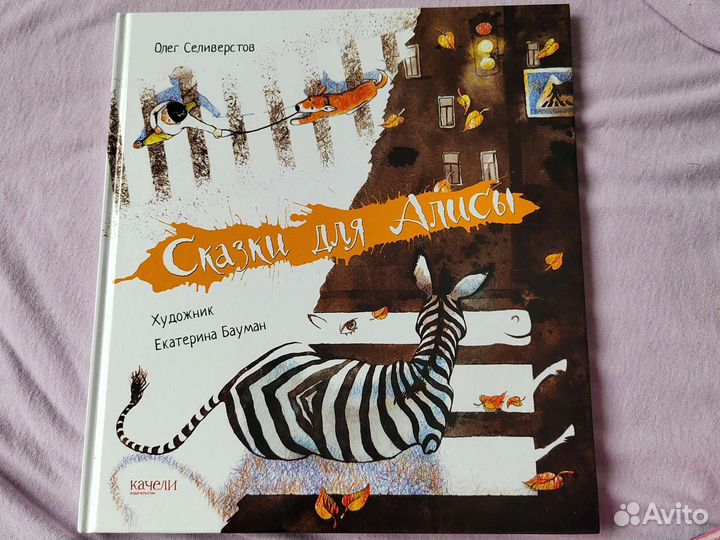 Детская книга 