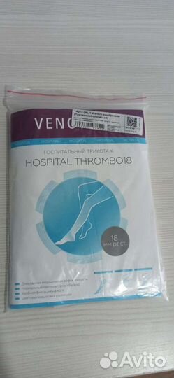 Компрессионные чулки 1 класс