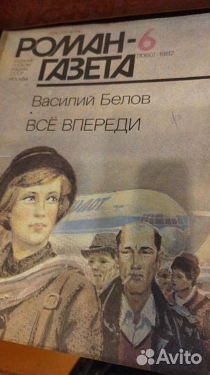 Старые журналы