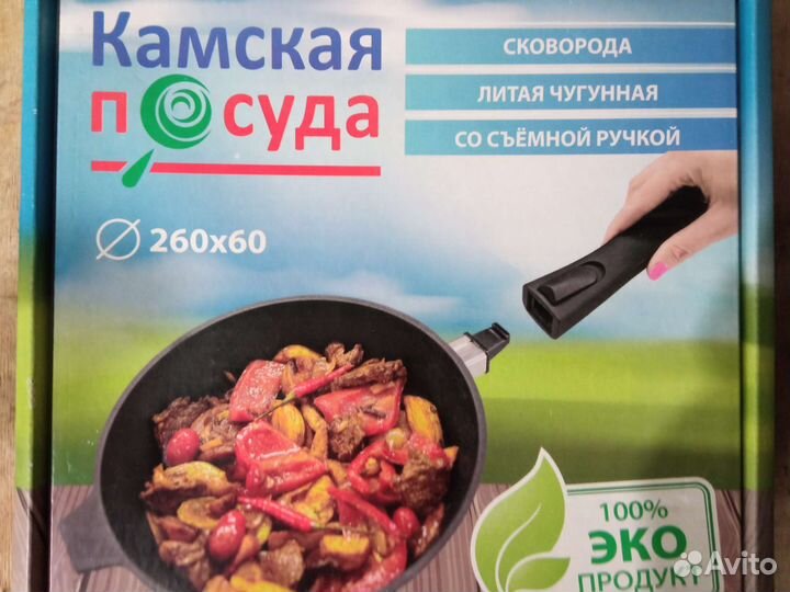 Сковорода чугунная 26d русская со съемной ручкой