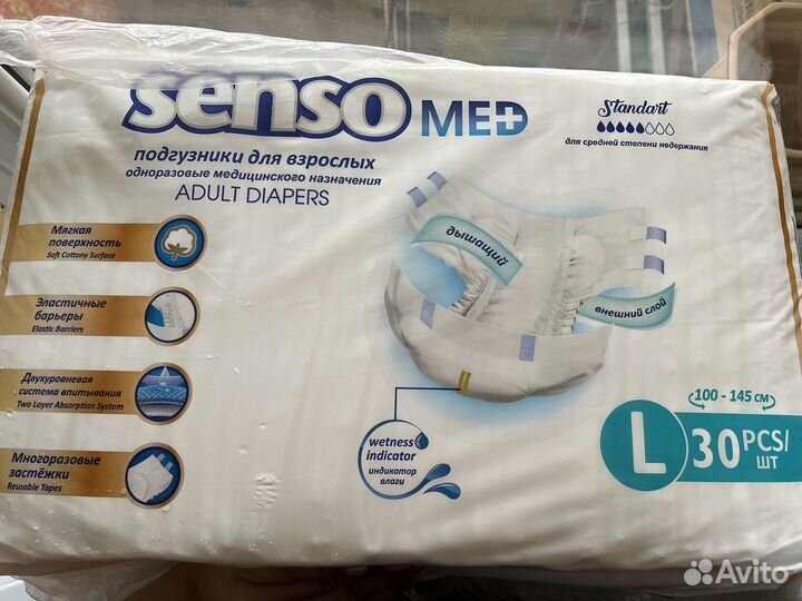 Памперсы для взрослых