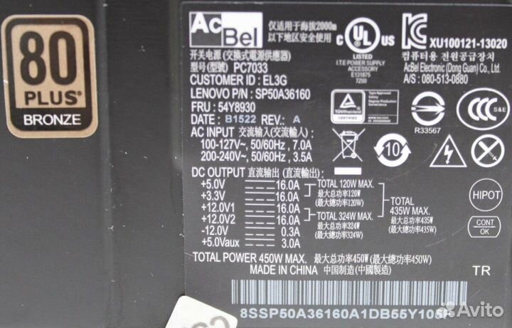 Блок питания для пк