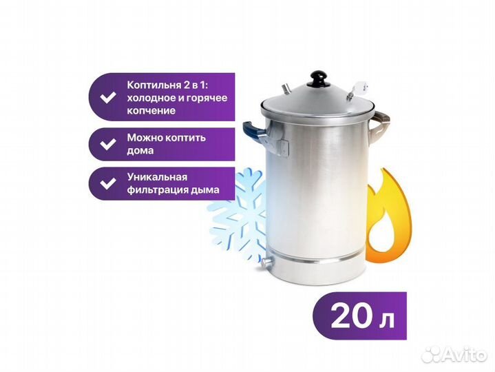 Коптильня Hanhi 4