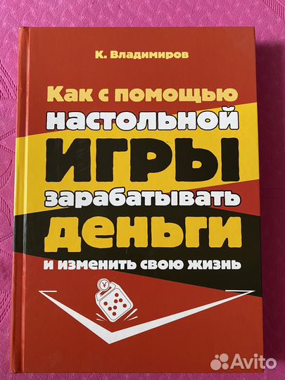 Книги по бизнесу, саморазвитию, денежному мышлению