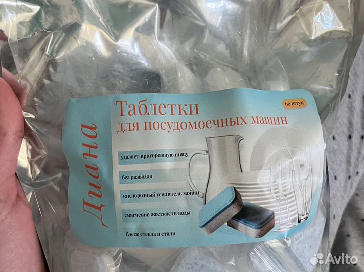 Таблетки для посудомоечных машин 900 штук