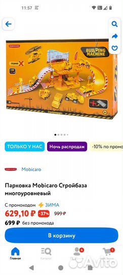 Гаражи Mobicaro