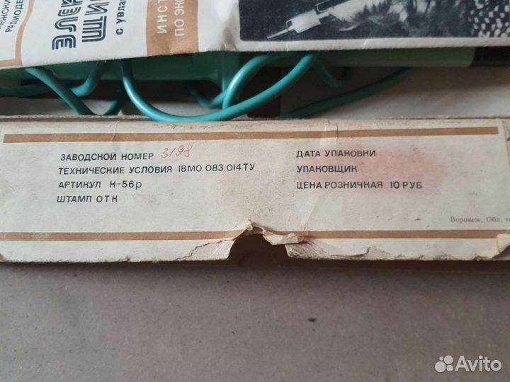 Электрощипцы с увлажнителем