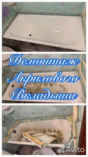 Реставрация и ремонт ванн жидким акрилом