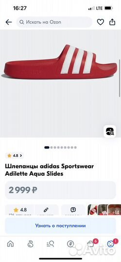 Шлепанцы adidas