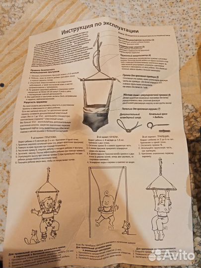 Детские качели прыгунки