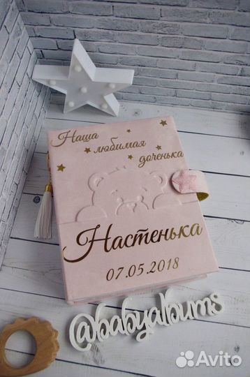 Фотоальбом для новорожденной на 300 фотографий