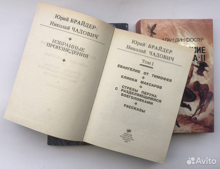 Книги. Фантастика