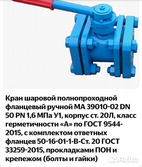 Кран шаровый полнопроходной