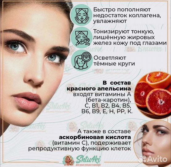 Патчи гидрогелевые для области вокруг глаз