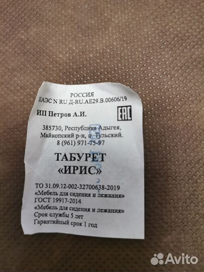 Табуретки для кухни 4 шт