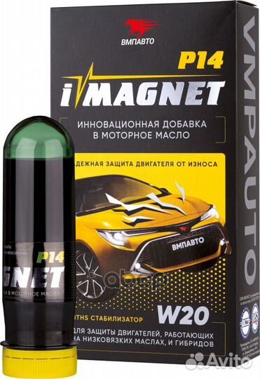 Современная защита двигателя от износа imagnet
