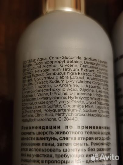 Шампунь для белой шерсти Авз Elite Professional