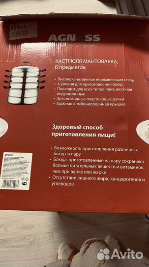 Кастрюля Мантоварка пароварка