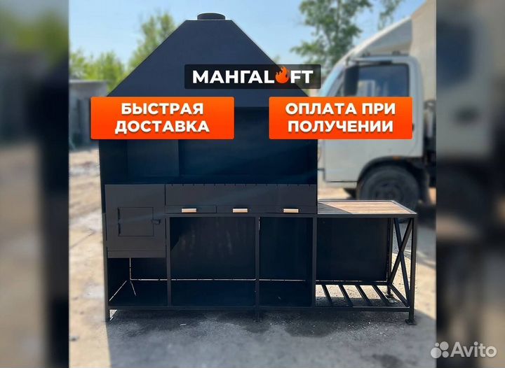 Мангальный комплекс / изготовим до 16 дней