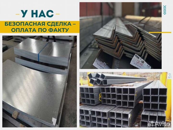 Профнастил (профлист) С10