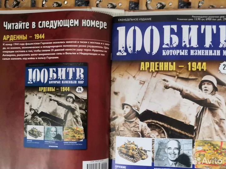 Журналы deagostini