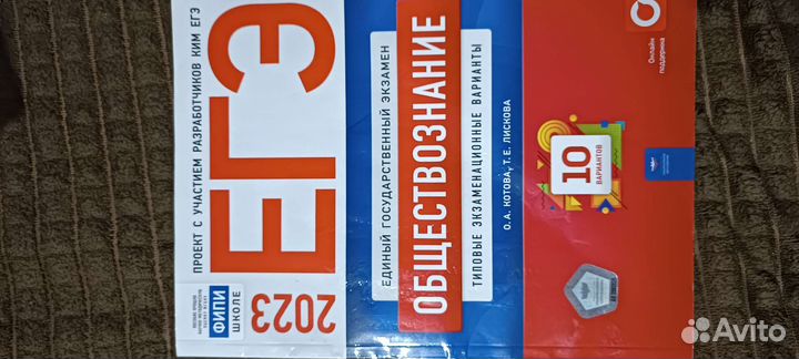 Подготовка к егэ