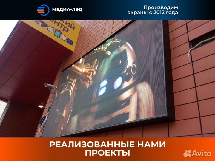 LED экран на фасад здания P6.66 ECO