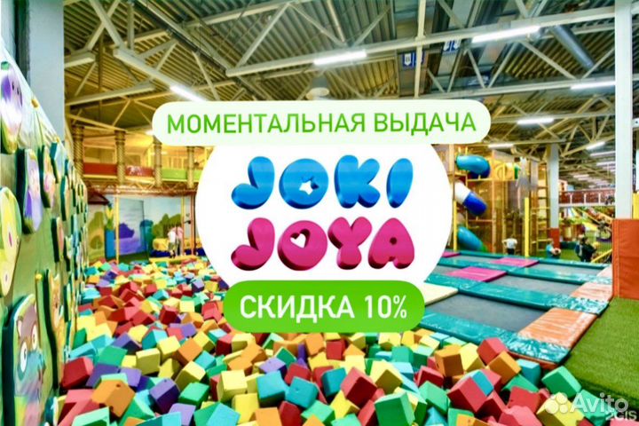 Скидка 30% в Joki Joya Отрада по промокоду AV30