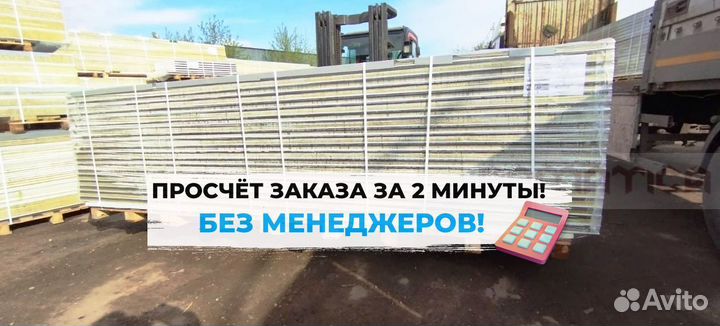 Сэндвич панели для холодильной камеры