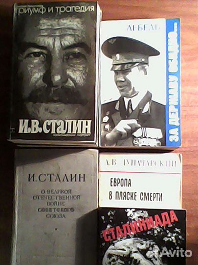 Сталин, Брежнев, Чапаев, Луначарский, Ленин+