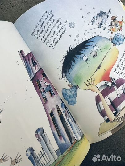 Г. Остер Вредные советы 2