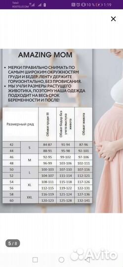 Юбка для беременных 52