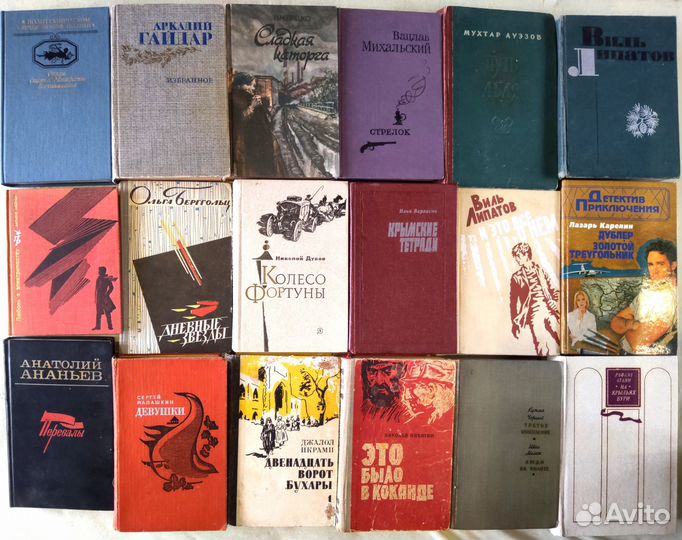 Книги советских писателей