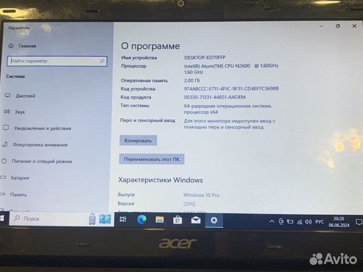 Acer apacer one