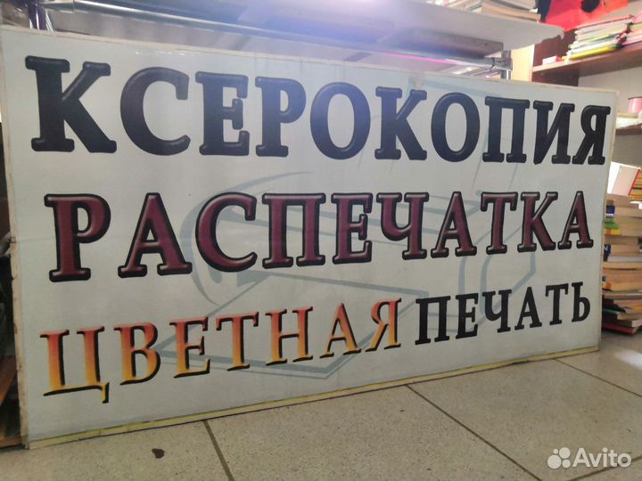Печать, ксерокс