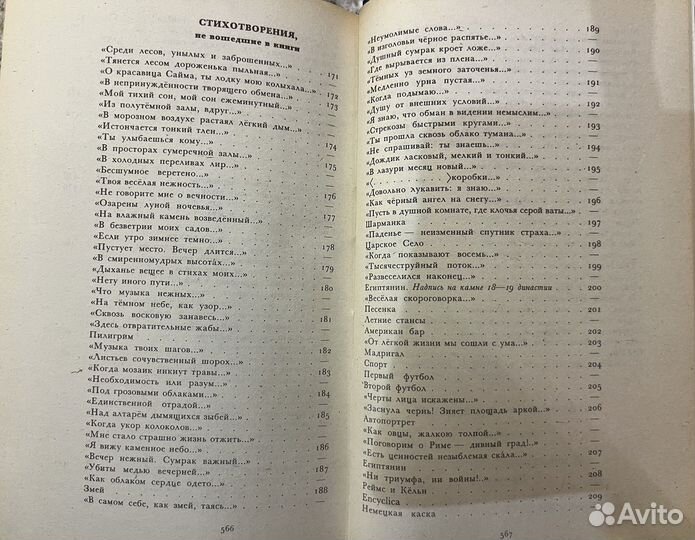 Осип Мандельштам. Стихотворения