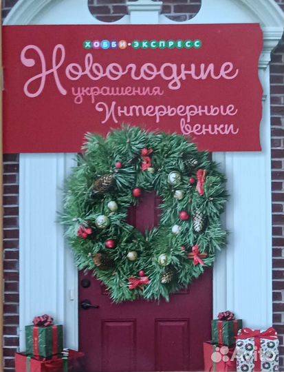 Новогоднее рукоделие