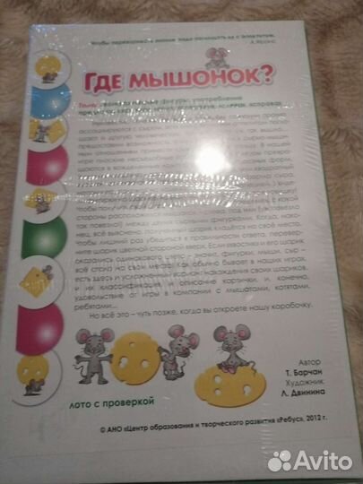 Игра лото