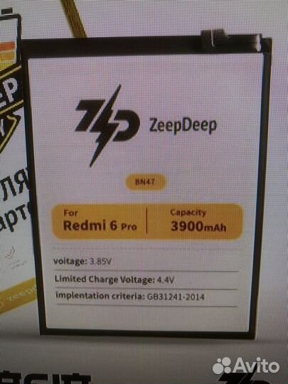 Аккумулятор Xiaomi Redmi 6 Pro, Mi A2 Lite