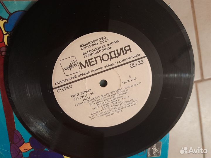 Ребята давайте жить дружно винил миньон