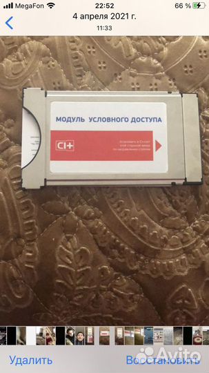 Ресивер триколор