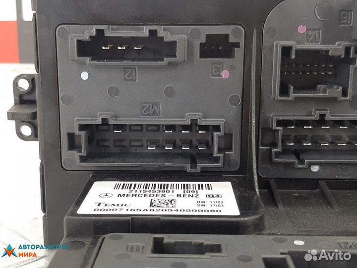 Блок предохранителей Mercedes-Benz E-Класс