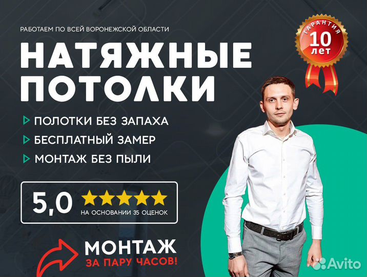 Натяжные потолки