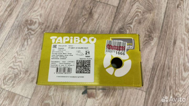 Сандали tapiboo